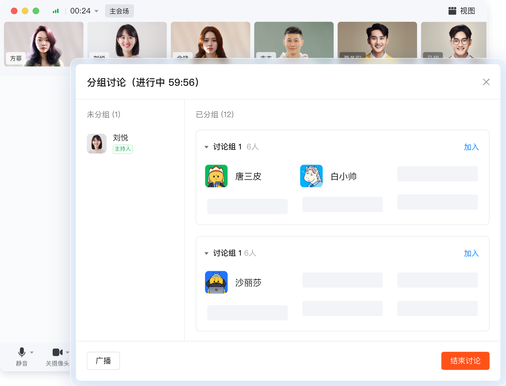 企业智能知识库界面截图