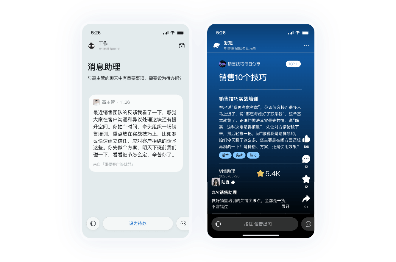 AI 企业搜问界面截图